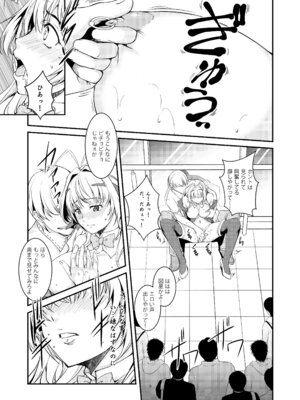 [インデックスACG (天乃一水)] INDEXちゃんの妄想遊記 [DL版]_08