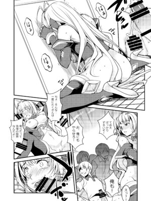 [インデックスACG (天乃一水)] INDEXちゃんの妄想遊記 [DL版]_13