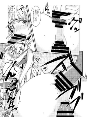 [インデックスACG (天乃一水)] INDEXちゃんの妄想遊記 [DL版]_14