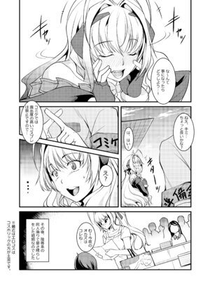 [インデックスACG (天乃一水)] INDEXちゃんの妄想遊記 [DL版]_19