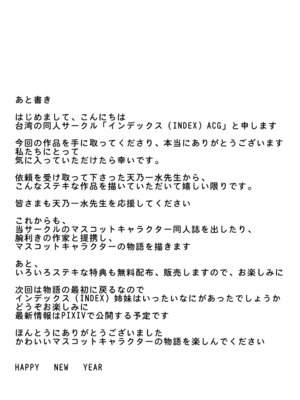 [インデックスACG (天乃一水)] INDEXちゃんの妄想遊記 [DL版]_20