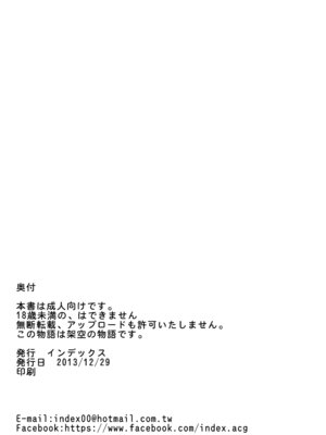 [インデックスACG (天乃一水)] INDEXちゃんの妄想遊記 [DL版]_21