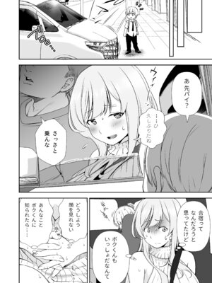 [オヤマ!菊之助VS (ヘンリー・ヤック・ヨンセン3世)] ドM先輩が性処理委員になるまで(後編) [DL版]_04