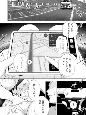 [オヤマ!菊之助VS (ヘンリー・ヤック・ヨンセン3世)] ドM先輩が性処理委員になるまで(後編) [DL版]_06