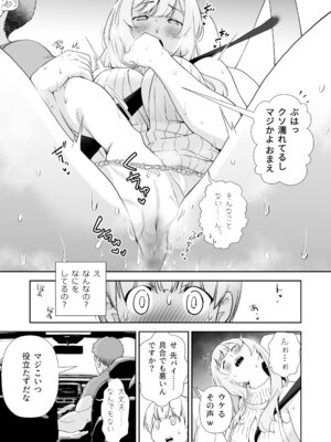 [オヤマ!菊之助VS (ヘンリー・ヤック・ヨンセン3世)] ドM先輩が性処理委員になるまで(後編) [DL版]_08