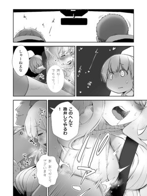 [オヤマ!菊之助VS (ヘンリー・ヤック・ヨンセン3世)] ドM先輩が性処理委員になるまで(後編) [DL版]_10