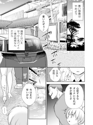 [オヤマ!菊之助VS (ヘンリー・ヤック・ヨンセン3世)] ドM先輩が性処理委員になるまで(後編) [DL版]_11