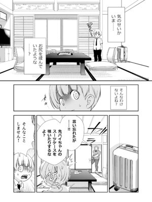 [オヤマ!菊之助VS (ヘンリー・ヤック・ヨンセン3世)] ドM先輩が性処理委員になるまで(後編) [DL版]_14