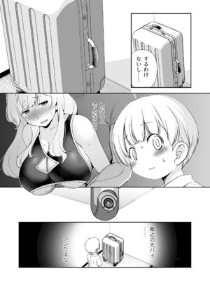 [オヤマ!菊之助VS (ヘンリー・ヤック・ヨンセン3世)] ドM先輩が性処理委員になるまで(後編) [DL版]_15