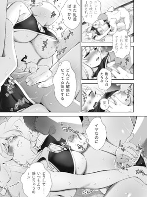 [オヤマ!菊之助VS (ヘンリー・ヤック・ヨンセン3世)] ドM先輩が性処理委員になるまで(後編) [DL版]_19