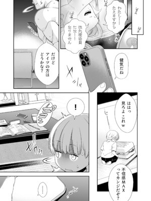 [オヤマ!菊之助VS (ヘンリー・ヤック・ヨンセン3世)] ドM先輩が性処理委員になるまで(後編) [DL版]_22