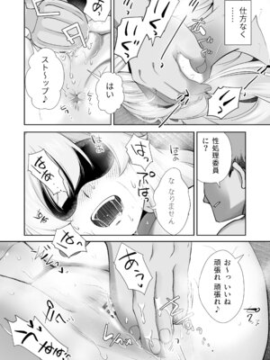 [オヤマ!菊之助VS (ヘンリー・ヤック・ヨンセン3世)] ドM先輩が性処理委員になるまで(後編) [DL版]_26