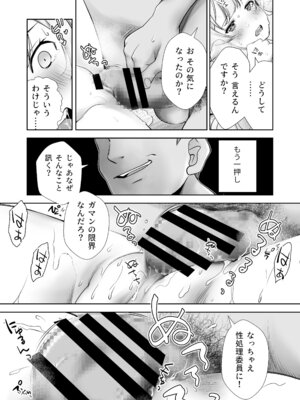 [オヤマ!菊之助VS (ヘンリー・ヤック・ヨンセン3世)] ドM先輩が性処理委員になるまで(後編) [DL版]_32