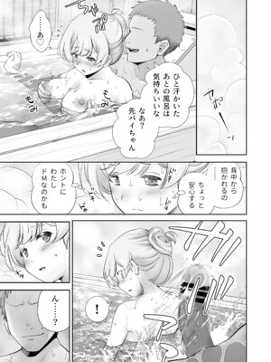 [オヤマ!菊之助VS (ヘンリー・ヤック・ヨンセン3世)] ドM先輩が性処理委員になるまで(後編) [DL版]_41