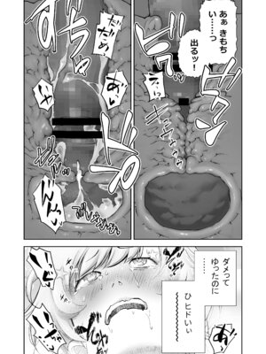 [オヤマ!菊之助VS (ヘンリー・ヤック・ヨンセン3世)] ドM先輩が性処理委員になるまで(後編) [DL版]_47