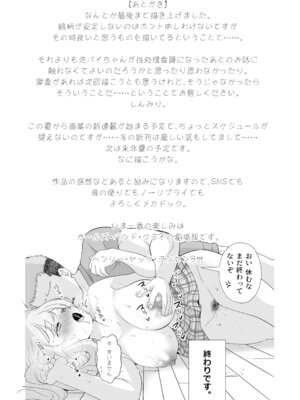 [オヤマ!菊之助VS (ヘンリー・ヤック・ヨンセン3世)] ドM先輩が性処理委員になるまで(後編) [DL版]_53