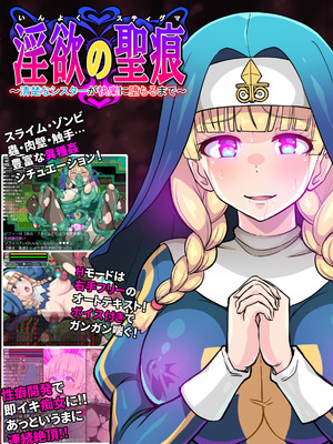 [クレイトス (龍之介)] 夢幻戦姫セイクリッドツイン-セイクリッドムーン大ピンチ!？乳首絶頂だけで完全敗北!!-【フルカラー】 [DL版]_27