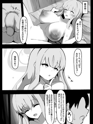 [ココナッツみるく (Ciel)] 聖園ミカに寝取らせプレイお願いしてみた (ブルーアーカイブ) [DL版]_04