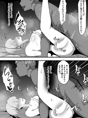 [ココナッツみるく (Ciel)] 聖園ミカに寝取らせプレイお願いしてみた (ブルーアーカイブ) [DL版]_12