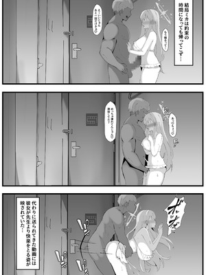 [ココナッツみるく (Ciel)] 聖園ミカに寝取らせプレイお願いしてみた (ブルーアーカイブ) [DL版]_22