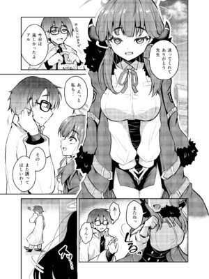 [不審者罪 (幾枝風児)] 不動さん契約 (ブルーアーカイブ) [DL版]_02