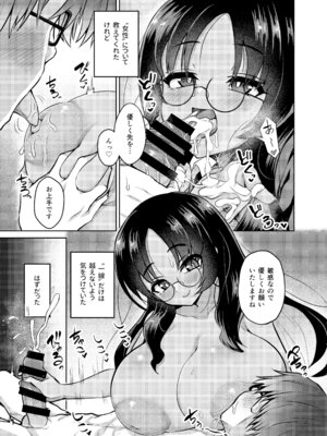 [不審者罪 (幾枝風児)] 不動さん契約 (ブルーアーカイブ) [DL版]_12