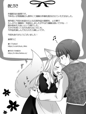 [茶畑に生えた筍 (倉塚りこ)] 仲間に裏切られた俺が♀妖狐になり、かつての仲間に飼われるまで [DL版]_36