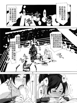 (C92) [エロマフィア (江戸しげズ)] 四次元殺法コンビvs不知火舞ラウンド5 (ザ・キング・オブ・ファイターズ) [考古学家汉化]_04