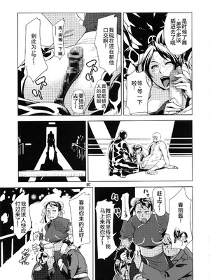 (C92) [エロマフィア (江戸しげズ)] 四次元殺法コンビvs不知火舞ラウンド5 (ザ・キング・オブ・ファイターズ) [考古学家汉化]_06