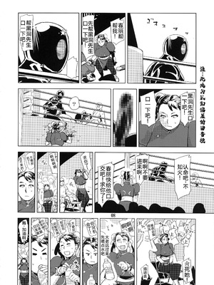 (C92) [エロマフィア (江戸しげズ)] 四次元殺法コンビvs不知火舞ラウンド5 (ザ・キング・オブ・ファイターズ) [考古学家汉化]_07