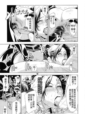 (C92) [エロマフィア (江戸しげズ)] 四次元殺法コンビvs不知火舞ラウンド5 (ザ・キング・オブ・ファイターズ) [考古学家汉化]_08