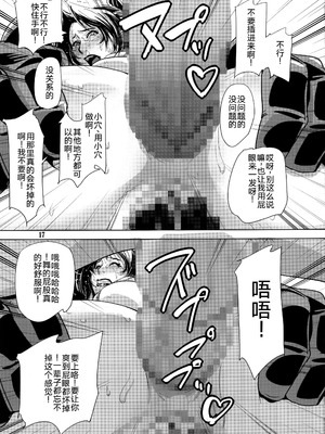 (C92) [エロマフィア (江戸しげズ)] 四次元殺法コンビvs不知火舞ラウンド5 (ザ・キング・オブ・ファイターズ) [考古学家汉化]_16