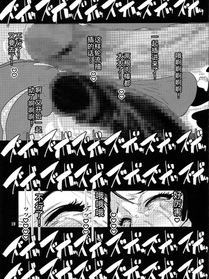 (C92) [エロマフィア (江戸しげズ)] 四次元殺法コンビvs不知火舞ラウンド5 (ザ・キング・オブ・ファイターズ) [考古学家汉化]_18