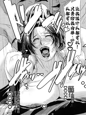 (C92) [エロマフィア (江戸しげズ)] 四次元殺法コンビvs不知火舞ラウンド5 (ザ・キング・オブ・ファイターズ) [考古学家汉化]_19