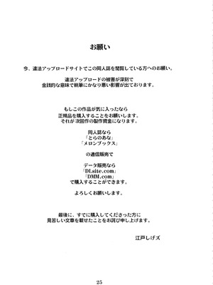 (C92) [エロマフィア (江戸しげズ)] 四次元殺法コンビvs不知火舞ラウンド5 (ザ・キング・オブ・ファイターズ) [考古学家汉化]_24