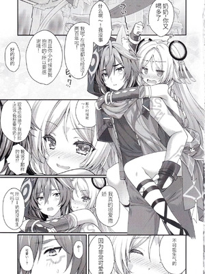 (C105) [ZiP (萌木原ふみたけ)] 瞑想妄想Dreamer (原神) [中国翻訳]_04