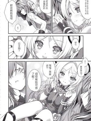 (C105) [ZiP (萌木原ふみたけ)] 瞑想妄想Dreamer (原神) [中国翻訳]_05