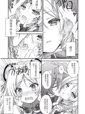 (C105) [ZiP (萌木原ふみたけ)] 瞑想妄想Dreamer (原神) [中国翻訳]_07