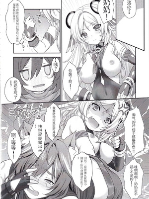 (C105) [ZiP (萌木原ふみたけ)] 瞑想妄想Dreamer (原神) [中国翻訳]_11