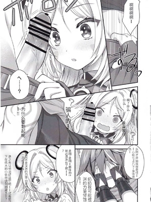 (C105) [ZiP (萌木原ふみたけ)] 瞑想妄想Dreamer (原神) [中国翻訳]_12