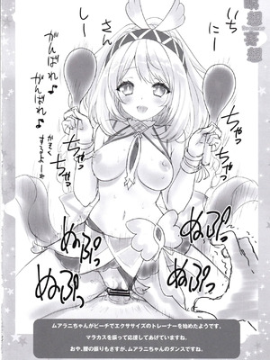 (C105) [ZiP (萌木原ふみたけ)] 瞑想妄想Dreamer (原神) [中国翻訳]_21