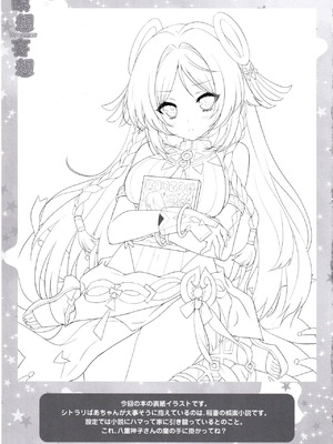 (C105) [ZiP (萌木原ふみたけ)] 瞑想妄想Dreamer (原神) [中国翻訳]_22