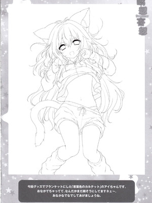 (C105) [ZiP (萌木原ふみたけ)] 瞑想妄想Dreamer (原神) [中国翻訳]_23