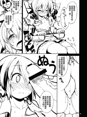 (例大祭10) [あるばとろす (にくしょ)] Juicy Chicken (東方Project) [堕樱汉化组]_04