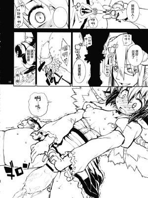 (例大祭10) [あるばとろす (にくしょ)] Juicy Chicken (東方Project) [堕樱汉化组]_09