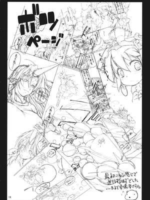 (例大祭10) [あるばとろす (にくしょ)] Juicy Chicken (東方Project) [堕樱汉化组]_15