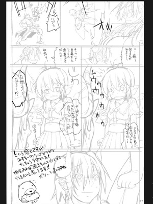 (例大祭10) [あるばとろす (にくしょ)] Juicy Chicken (東方Project) [堕樱汉化组]_16