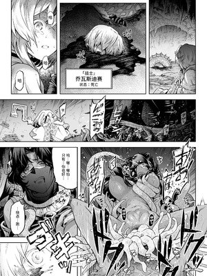 [I'm moralist (柳原ミツキ、犬侍、タケ)] 牝華貪蟲オグフェスカ【前編】｜牝花贪虫奥古菲斯卡【前篇】 [AnyaKa翻译] [DL版]_04