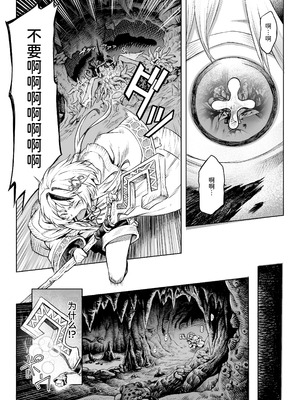 [I'm moralist (柳原ミツキ、犬侍、タケ)] 牝華貪蟲オグフェスカ【前編】｜牝花贪虫奥古菲斯卡【前篇】 [AnyaKa翻译] [DL版]_05