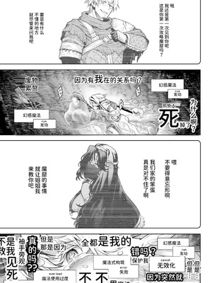 [I'm moralist (柳原ミツキ、犬侍、タケ)] 牝華貪蟲オグフェスカ【前編】｜牝花贪虫奥古菲斯卡【前篇】 [AnyaKa翻译] [DL版]_06